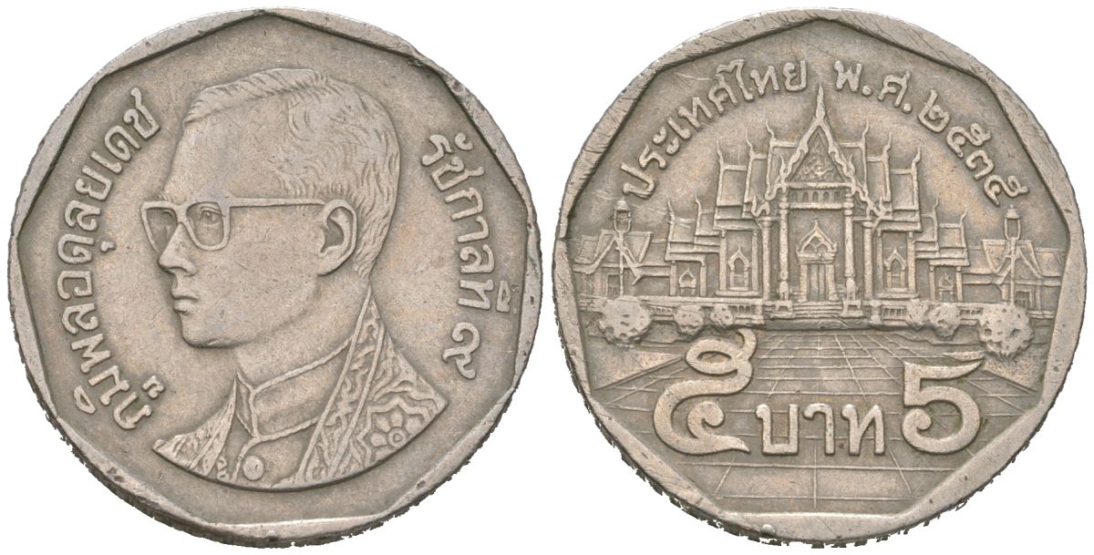 Таиланд 5 бат 1992 BE 2535, Рама IX (1946-2016) Y 219 медно-никель 4571-246