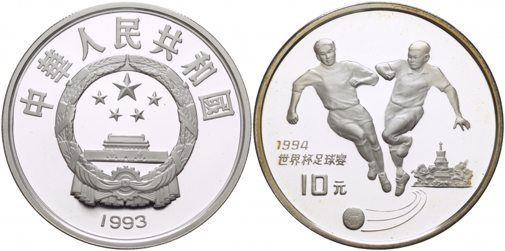 Китай 10 юаней 1993 футбол, атака, два игрока KM 520 серебро PROOF 04-312-15