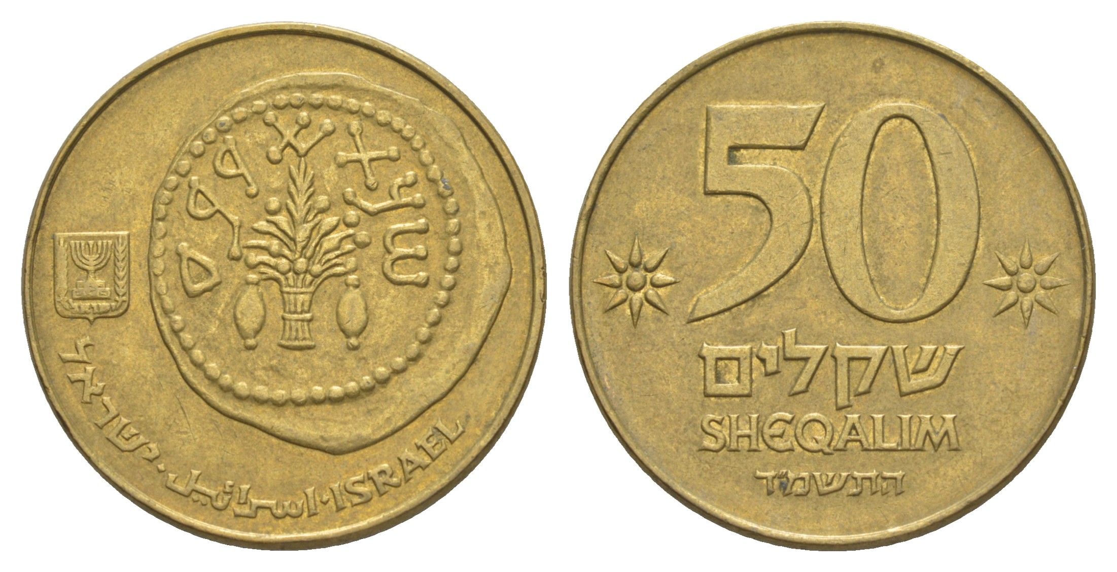 Израиль 50 шекелей 1984 JE 5744 KM 139 алюминиевая бронза 4638-1254