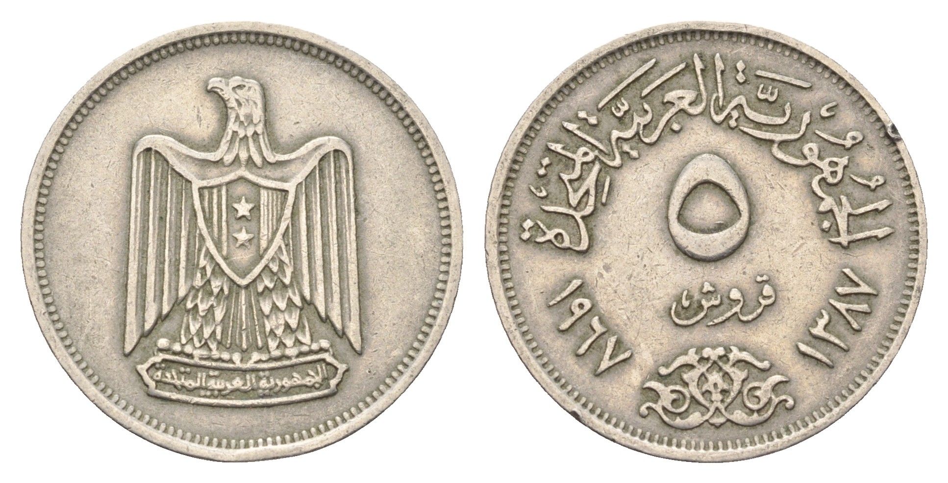 Египет 5 миллим 1967 KM 412 медно-никель 4673-135