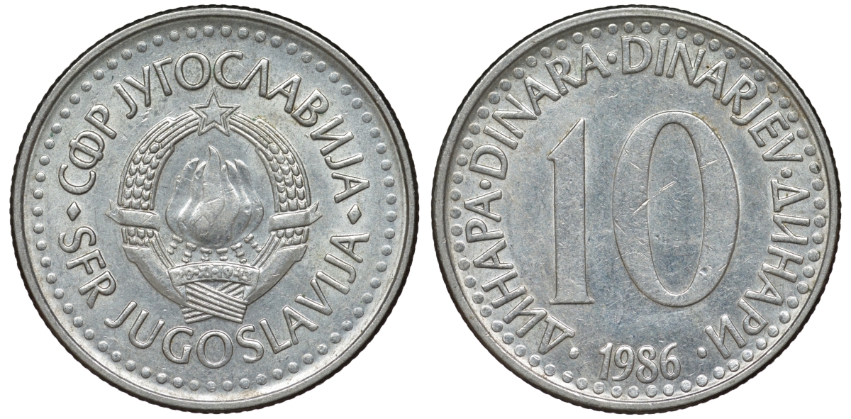 Югославия 10 динаров 1986 KM 89 медно-никель 4546-826