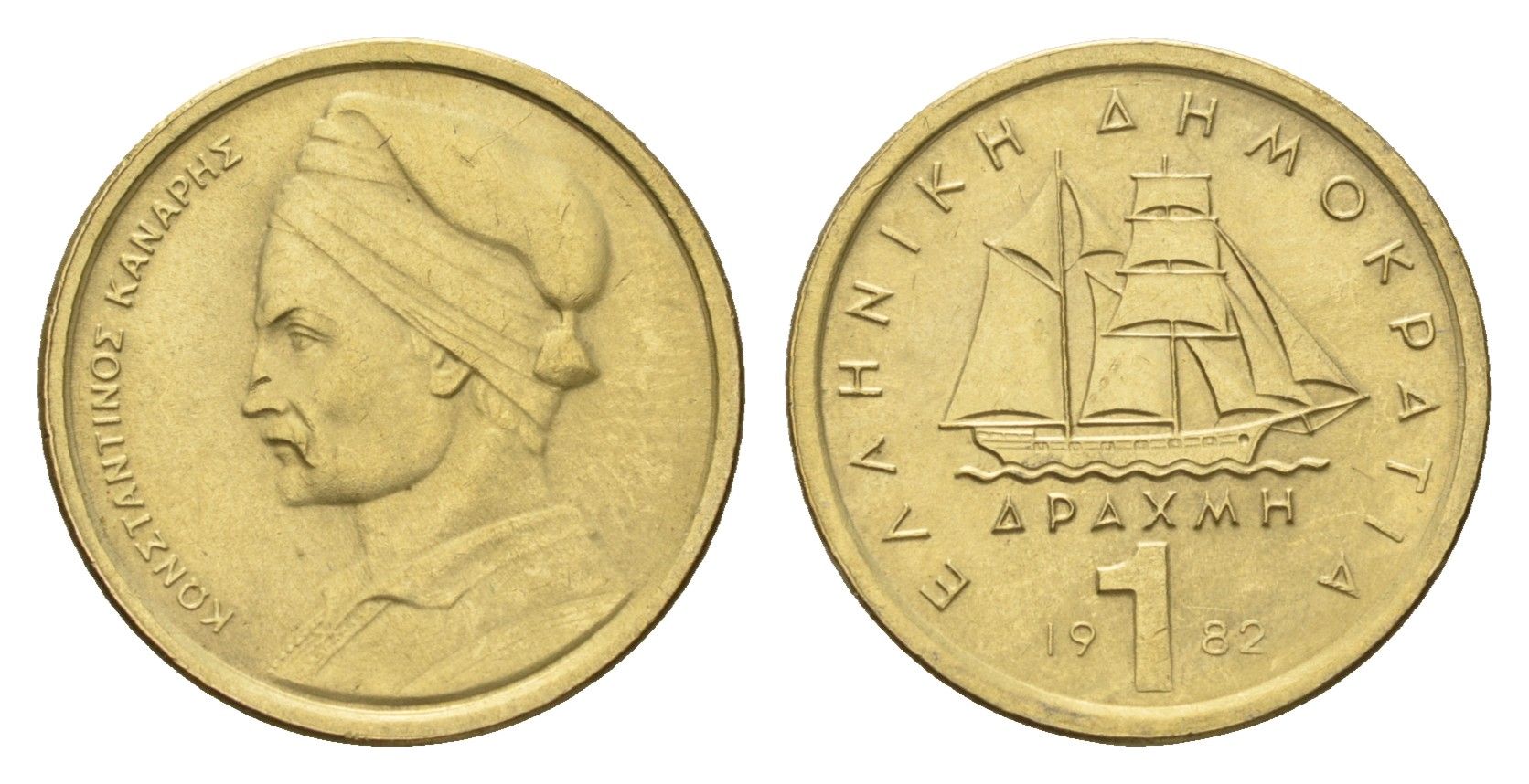 Греция 1 драхма 1982 адмирал Константин Канарис KM 116 никель латунь 4669-167
