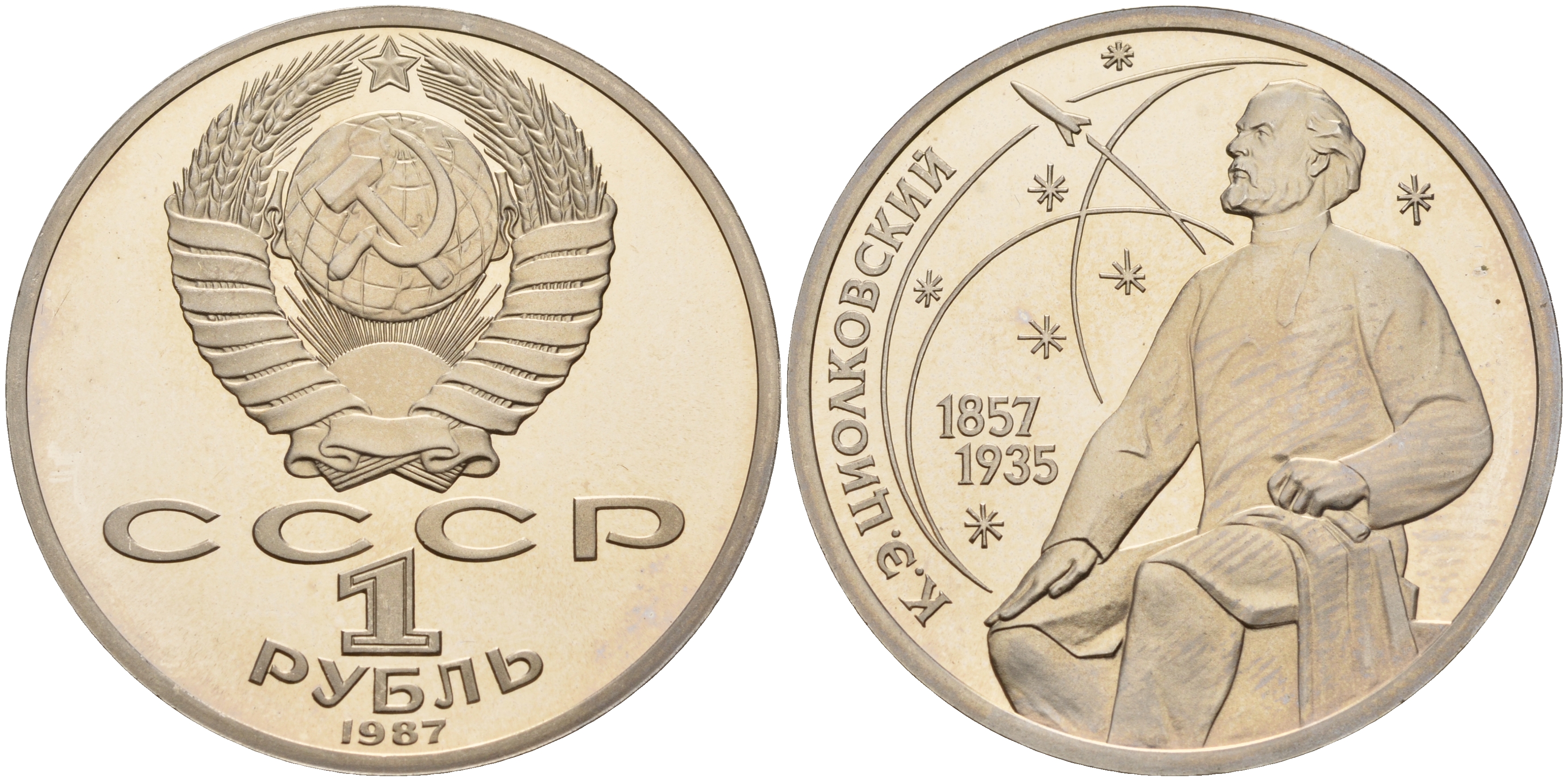 СССР 1 рубль 1987 130 лет со дня рождения К.Э. Циолковского KM 205 медно-никель PROOF 1081-2-55