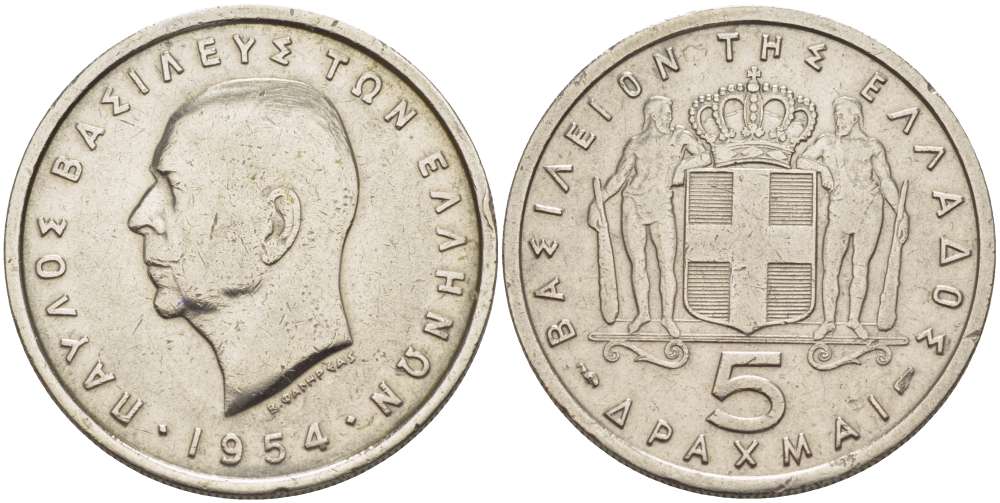 Греция 5 драхм 1954 Павел I (1947-1964) KM 83 медно-никель 3999-325