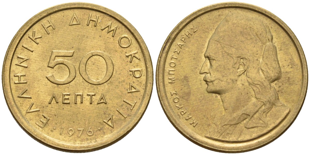 Греция 50 лепт 1976 Орнамент, феникс в огне KM 115 никель латунь 4174-935