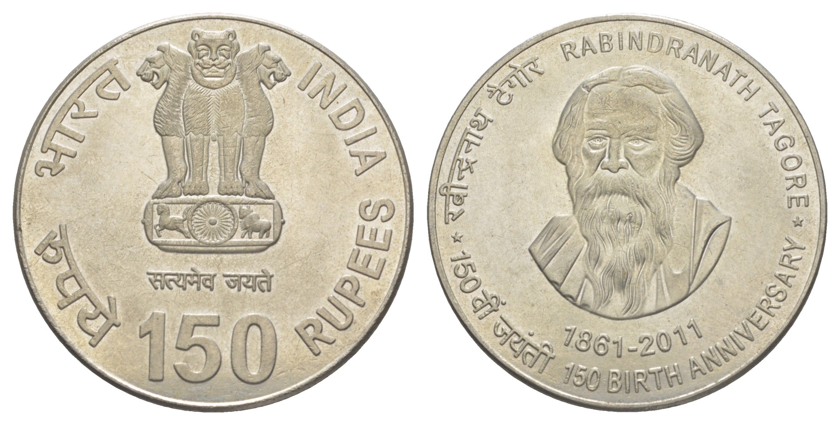 Индия 150 рупий 2011 150 лет со дня рождения Рабиндраната Тагора KM 416 серебро BU 1088-6-32