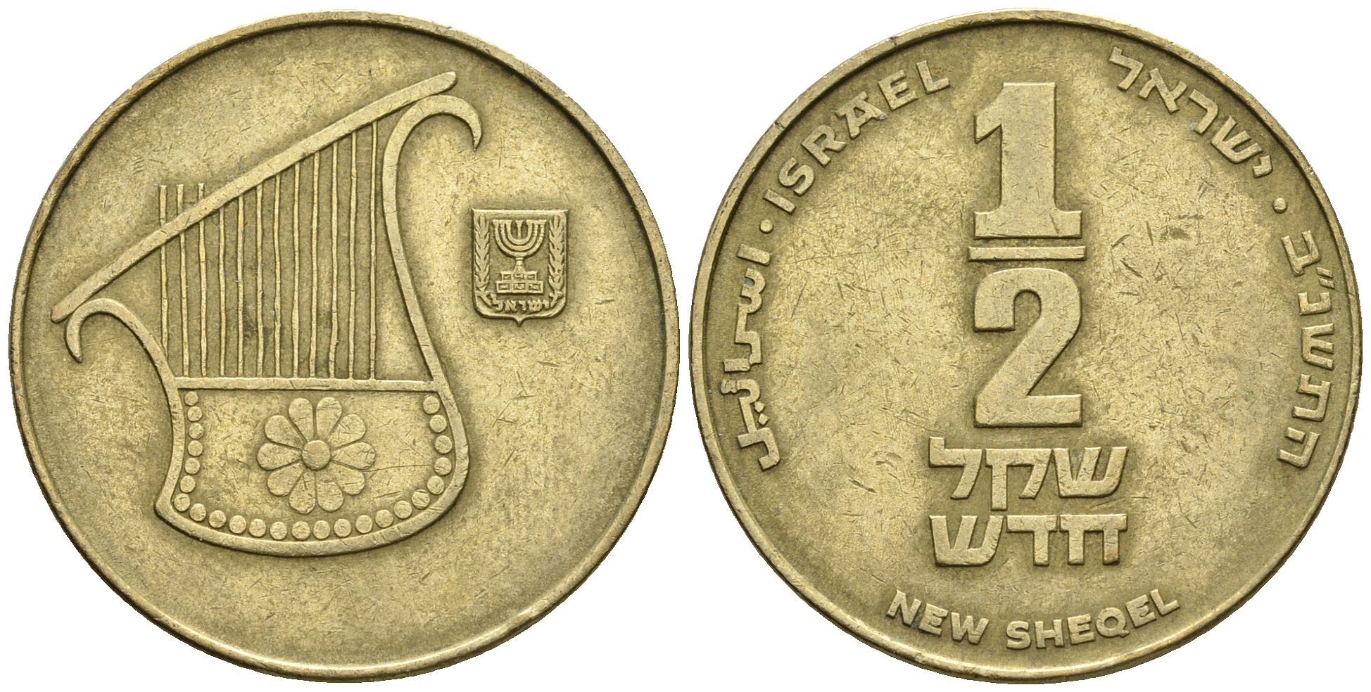 Израиль 1/2 шекеля 1992 JE 5752 KM 159 алюминиевая бронза 85-1012