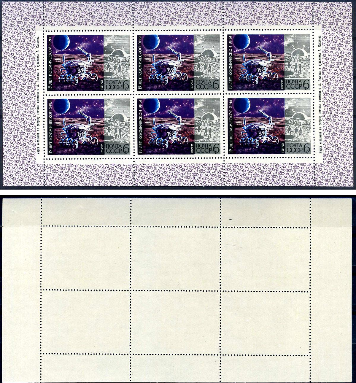 СССР блок, 6 марок с номиналом 6 копеек 1972 Михель 4046KB 8705-34-1-1