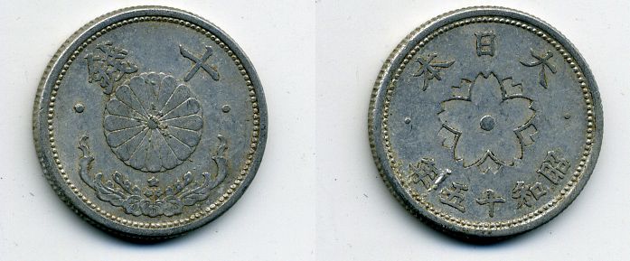 ЯПОНИЯ 10 СЕНОВ 1940 ГОД 15 KM 61 алюминий 41-1211