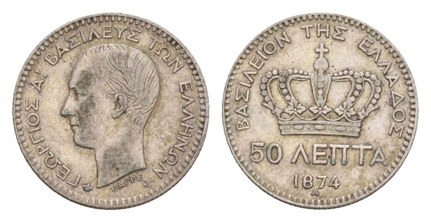 Греция 50 лепт 1874 A, Георг I (1863-1913) KM 37 серебро 1518-945