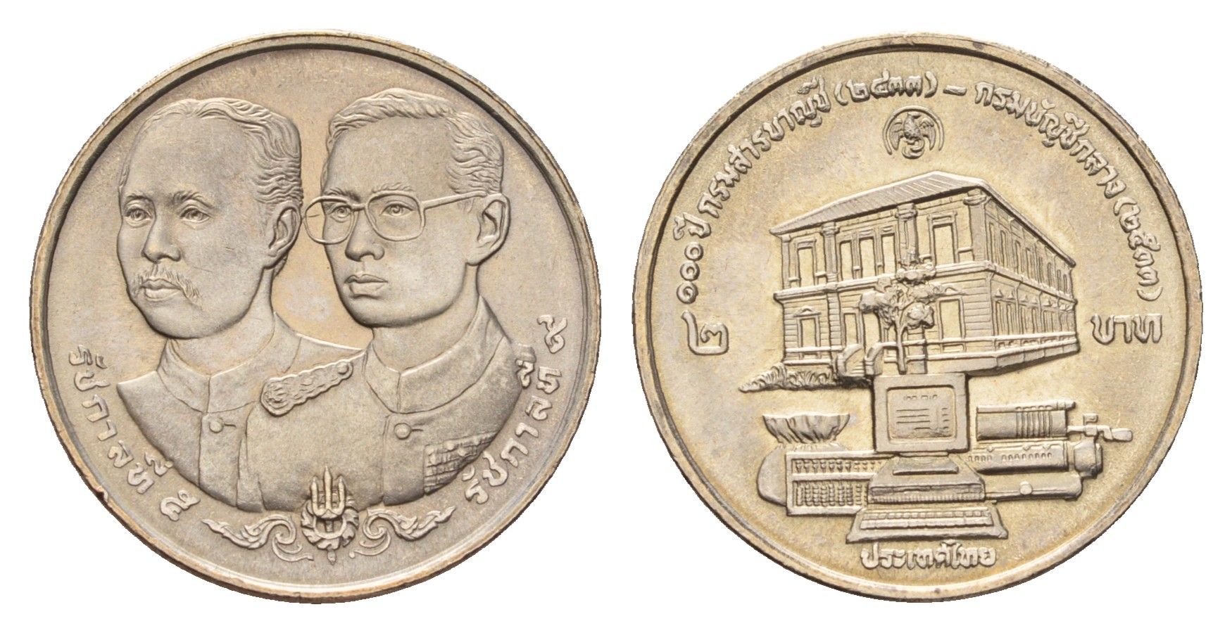 Таиланд 2 бата 1990 BE 2533, 100 лет Главной финансовой инспекции Y 235 медь плакированная медно-никелем UNC 87-655