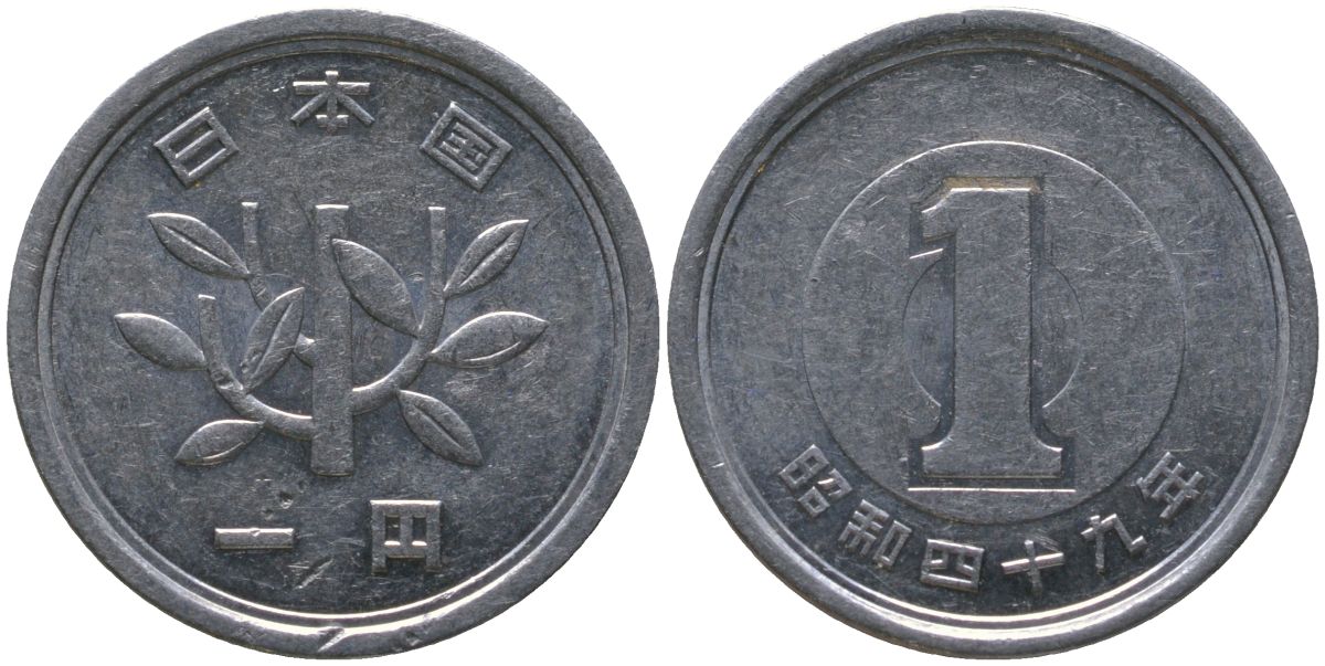 Япония 1 йена 1974 Yr. 49, Хирохито (1926-1989) KM 74 алюминий 4549-1227