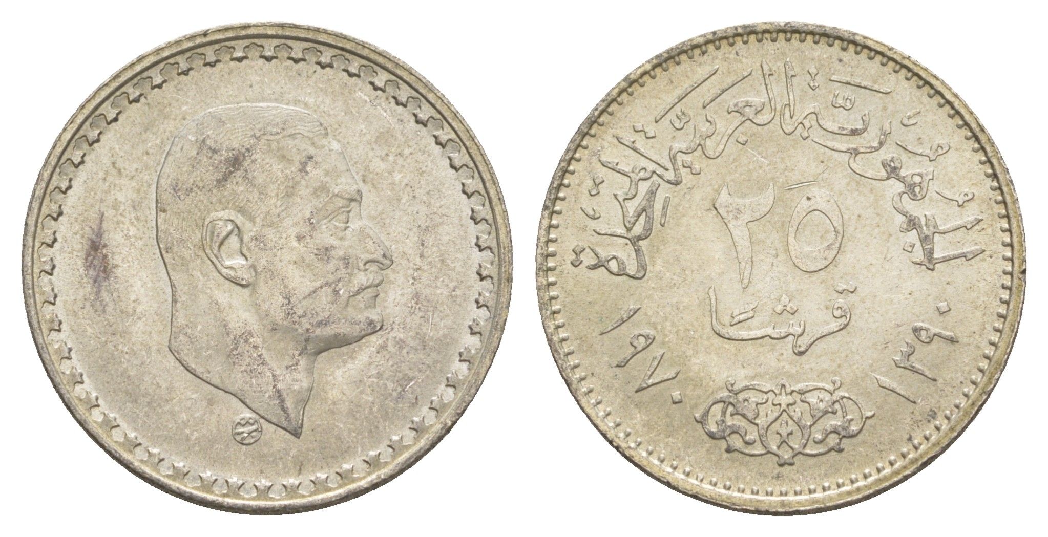 Египет 25 пиастров 1970 Президент Гамаль Абдель Насер KM 422 серебро aUNC 4652-843
