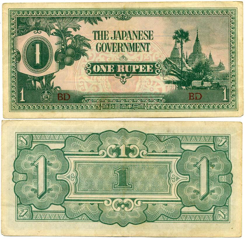 Бирма, Японская оккупация 1 рупия 1942 серия BD, широко расставлены Pick 14 b бумага 3295-1-2