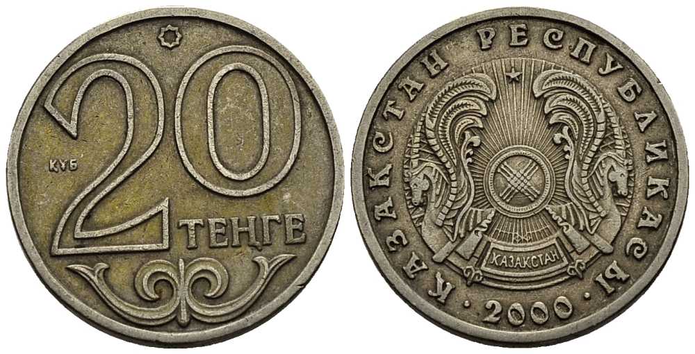 КАЗАХСТАН 20 ТЕНГЕ 2000 KM 26 медно-никель 211-838 211-838