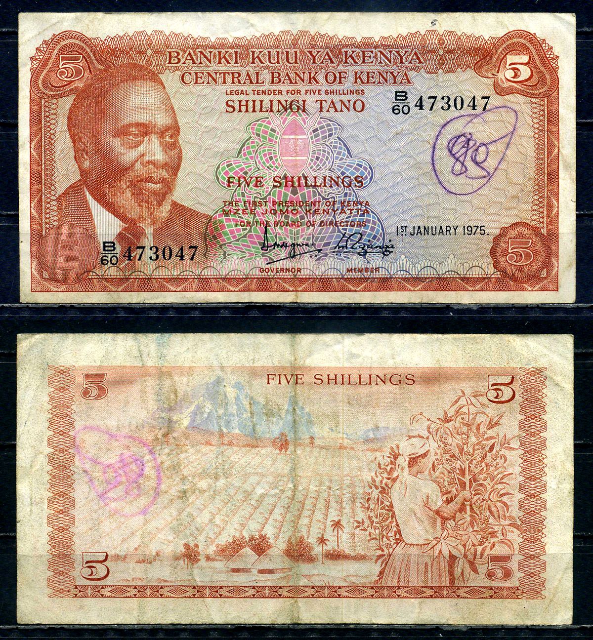 Кения 5 шиллингов 1975 Pick 11 b бумага 6294-39-2-1