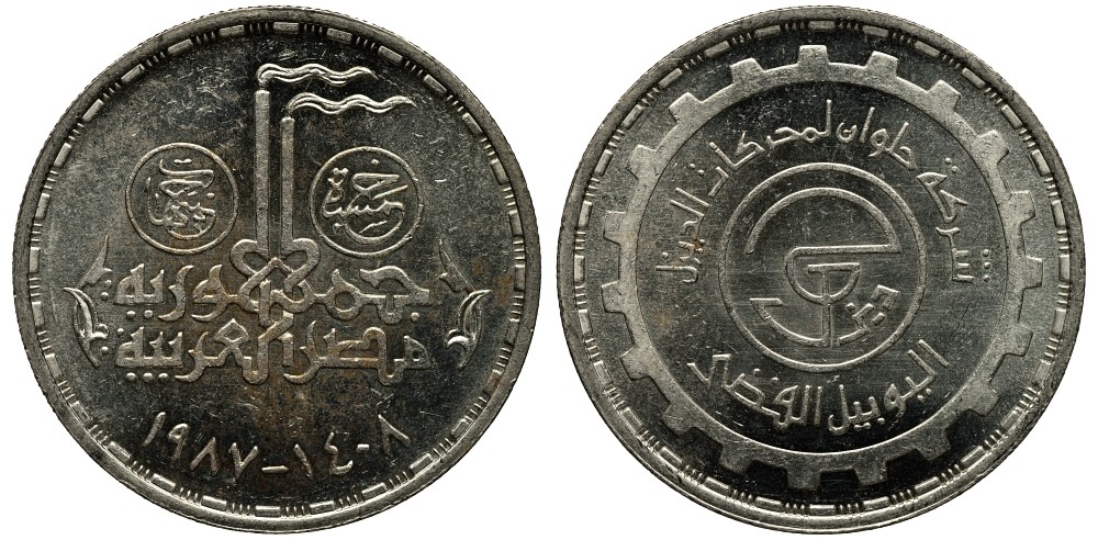 Египет 5 фунтов 1987 AH 1408, 25 лет нефтяной компании Хеллван KM 623 серебро UNC1519-524