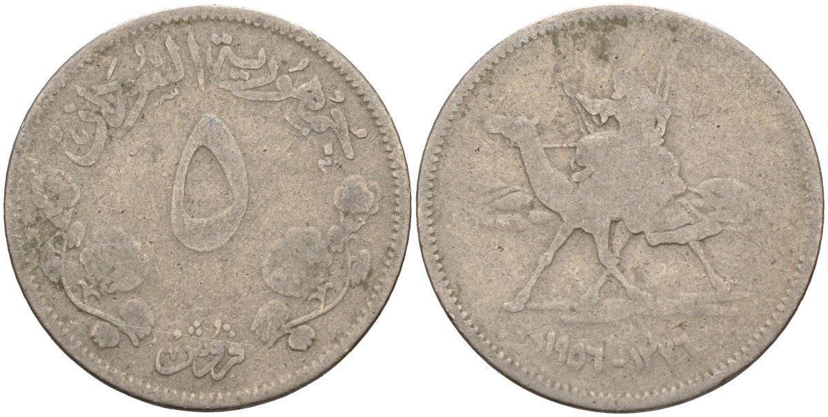 Судан 5 гиршей 1956 KM 34 медно-никель 4150-1042
