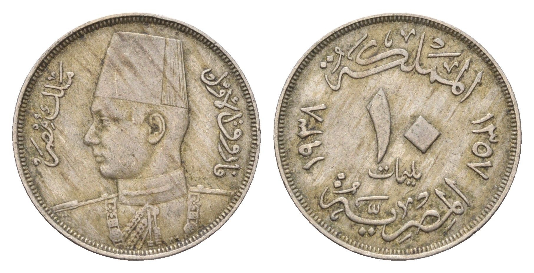 Египет 10 миллим 1938 KM 364 медно-никель 4673-335