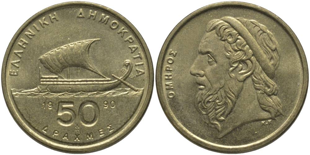 Греция 50 драхм 1990 Гомер, античный корабль KM 147 никель латунь 69-636