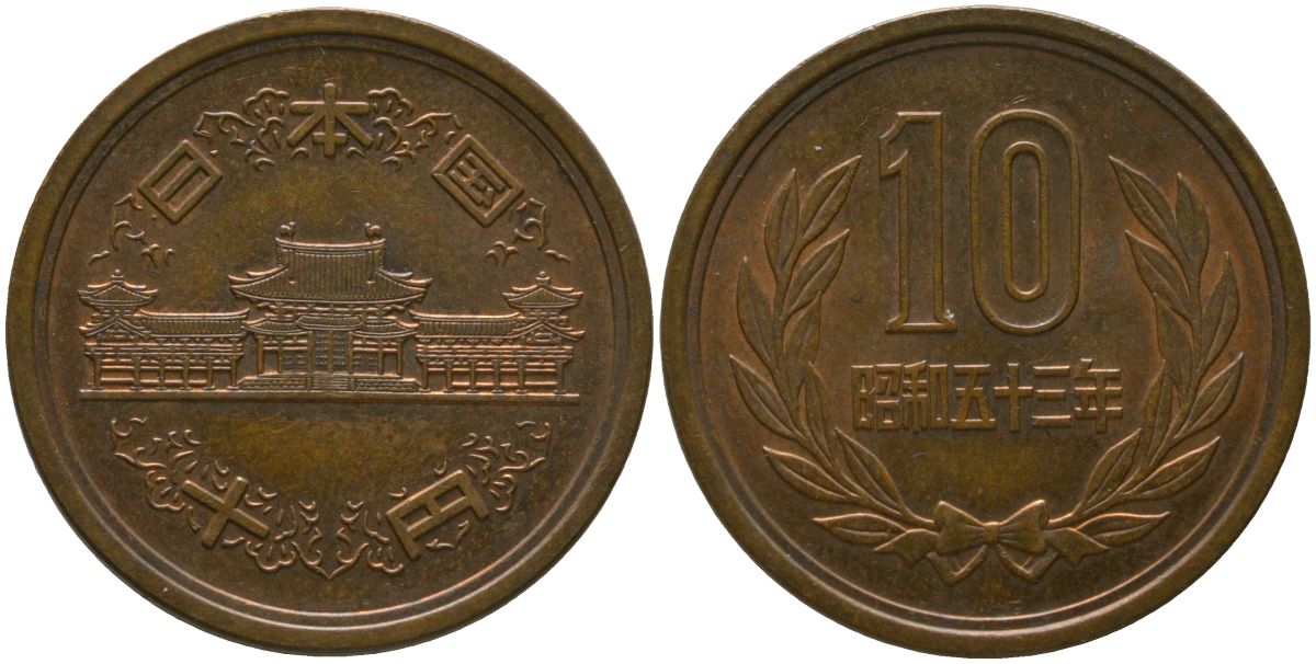 Япония 10 йен 1978 Yr. 53, Хирохито (1926-1989) KM 73a бронза 4556-1011