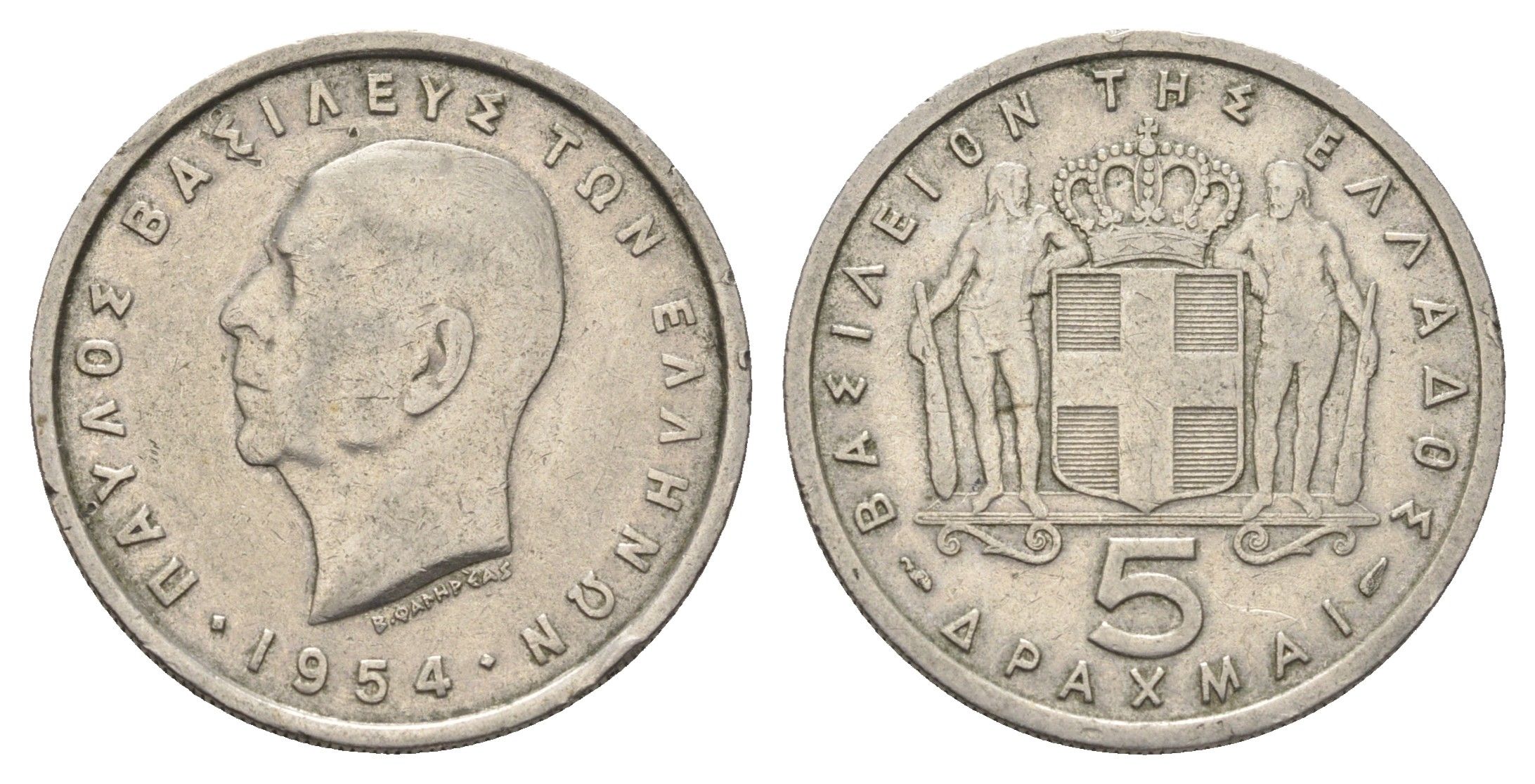 Греция 5 драхм 1954 Павел I (1947-1964) KM 83 медно-никель    4660-734
