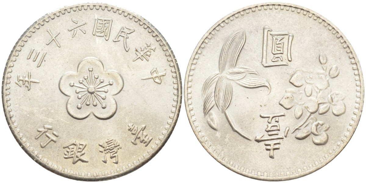 Тайвань 1 юань 1974 год 63 революции 1911 года KM 536 медь никель цинк 4529-643