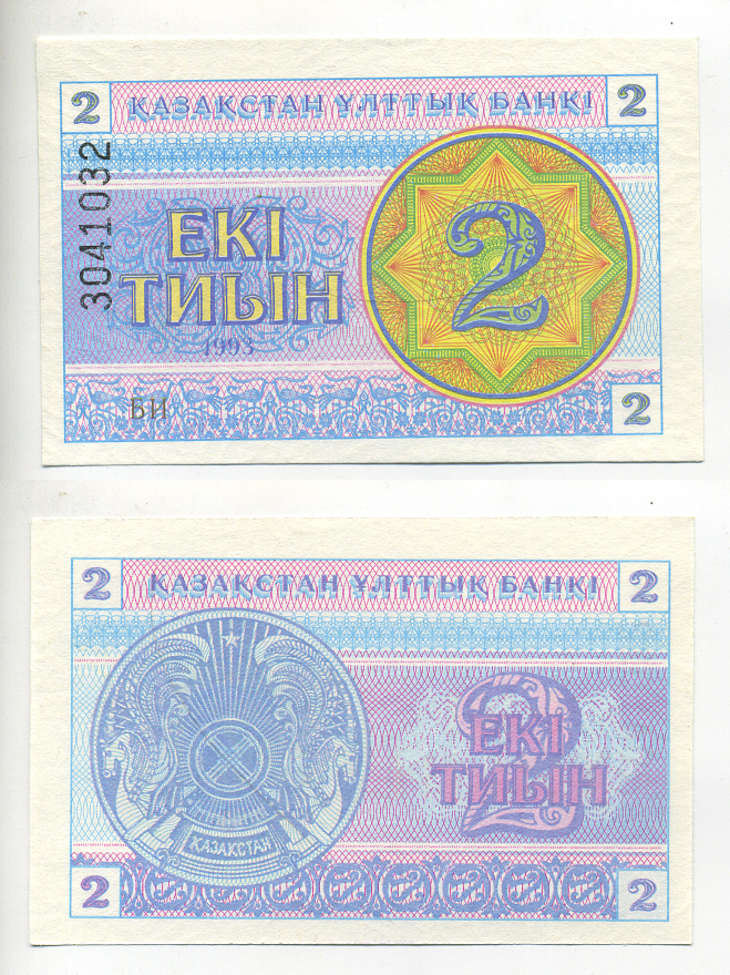 Казахстан 2 тыина 1993 номер вверху, водяной знак снежинка Pick 2d, Сергеев 2с бумага UNC (пресс) 7219-34-2-2
