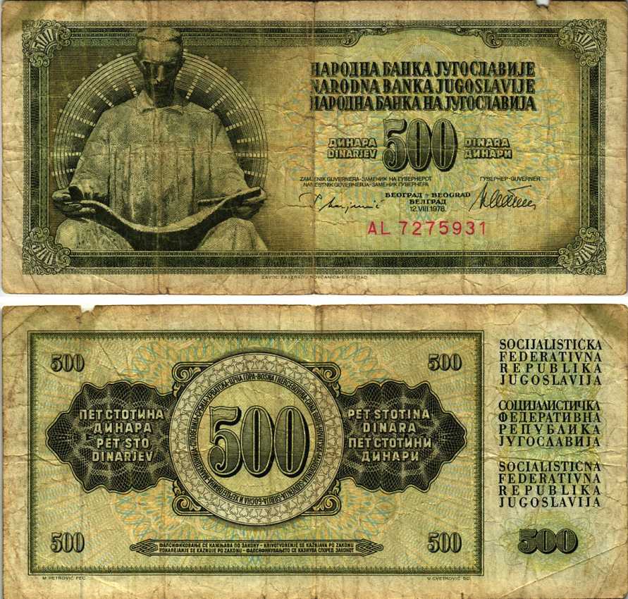 Югославия 500 динаров 1978 Никола Тесла (1856-1943), с защитной полосой Pick 91а  бумага 7485-64-1-1
