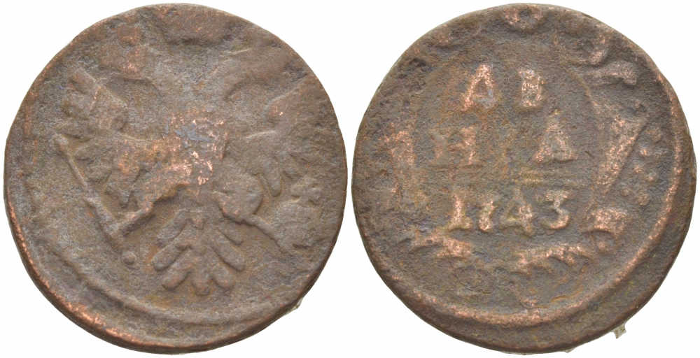 РОССИЯ 1 ДЕНЬГА 1743 ЕЛИЗАВЕТА (1741-1761) Биткин 348 медь 4541-112