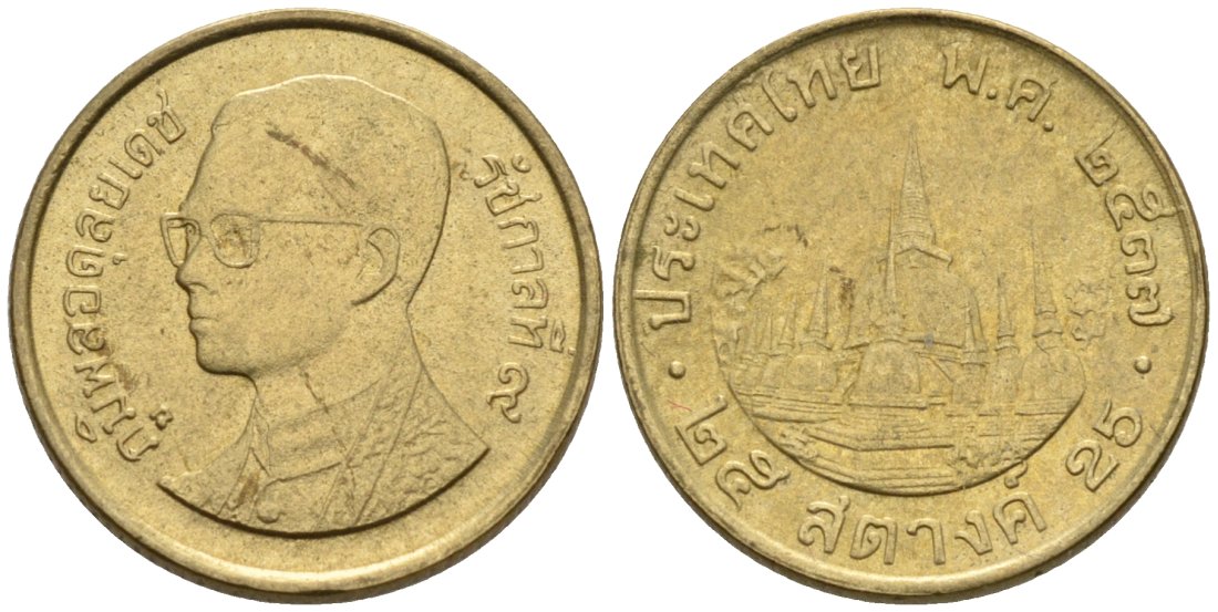 Таиланд 25 сатангов 1995 ВЕ2530, король Рама IX KM Y#187 алюминиевая бронза 3458-238