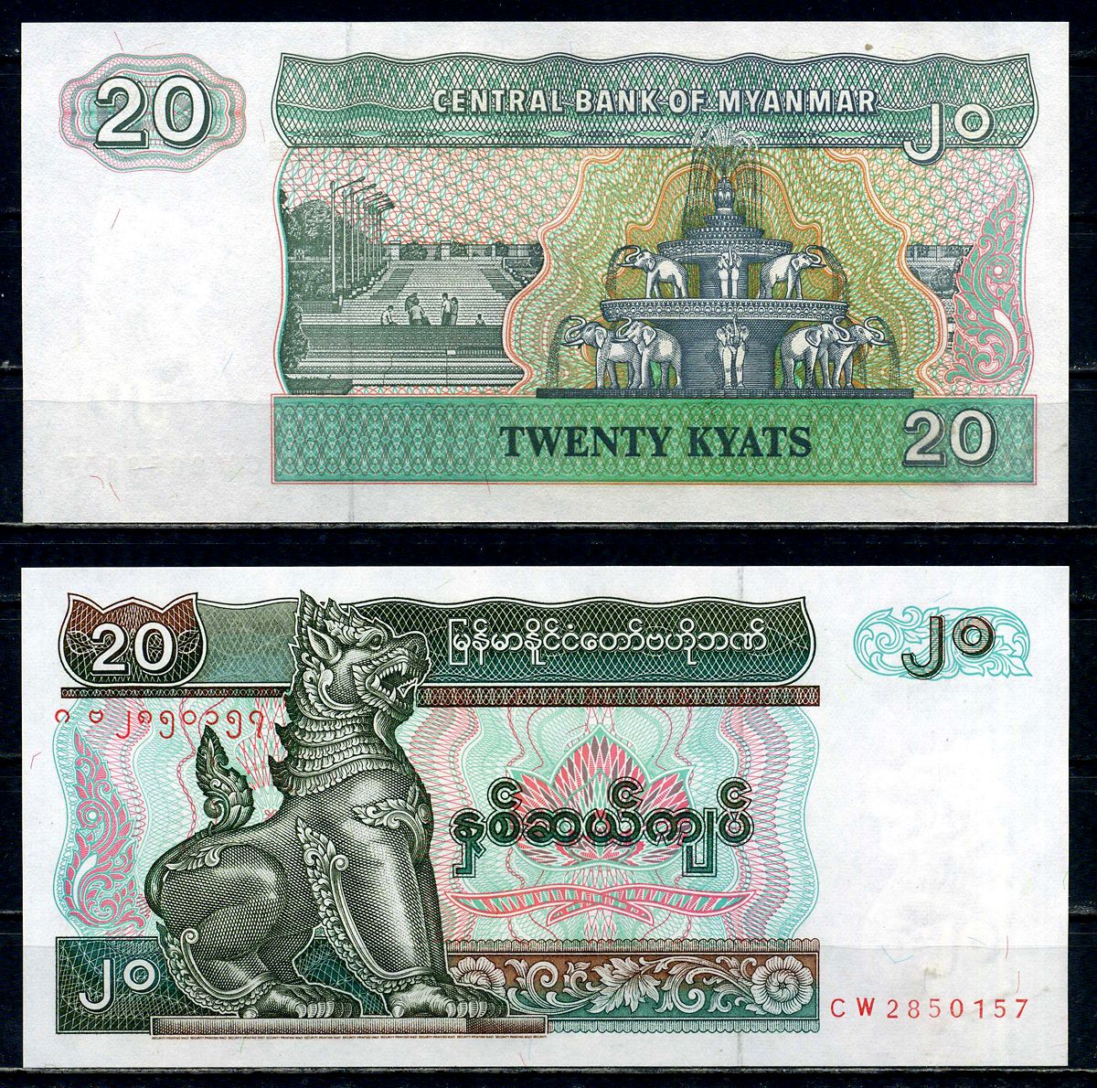 Мьянма 20 кьят ND (1994) Pick 72 (1) бумага UNC (пресс) 2192-14-3-2