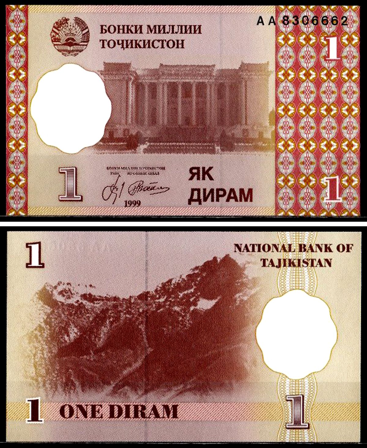 Таджикистан 1 дирам 1999 Pick 10 a (1) бумага UNC (пресс) 7204-25-2-1