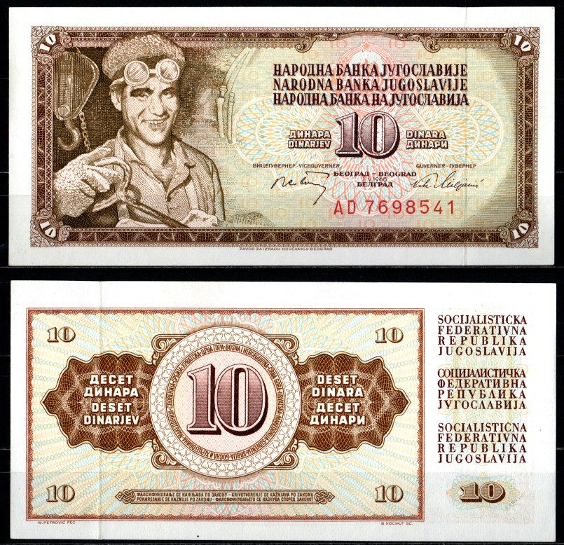 Югославия 10 динаров 1968 Pick 82 c бумага UNC (пресс) 7375-32-2-1