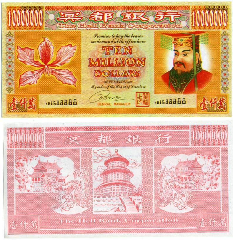 КИТАЙ 10000000 ДОЛЛАРОВ ND HELL BANK CORPORATION бумага 5553-3-3