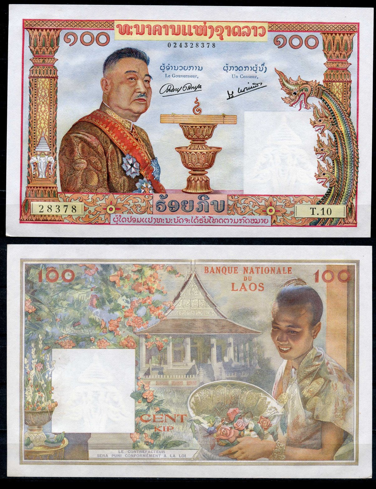 Лаос 100 кип 1957 Pick 6a бумага aUNC 8619-14-1-2