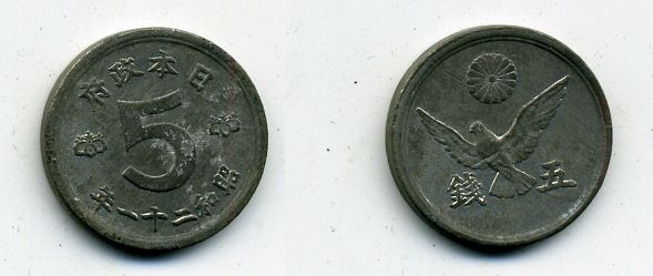 ЯПОНИЯ 5 СЕН 1946 цинк 46-817