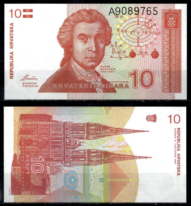 Хорватия 10 динаров 1991 Pick 18 бумага UNC (пресс) 7191-9-3-1