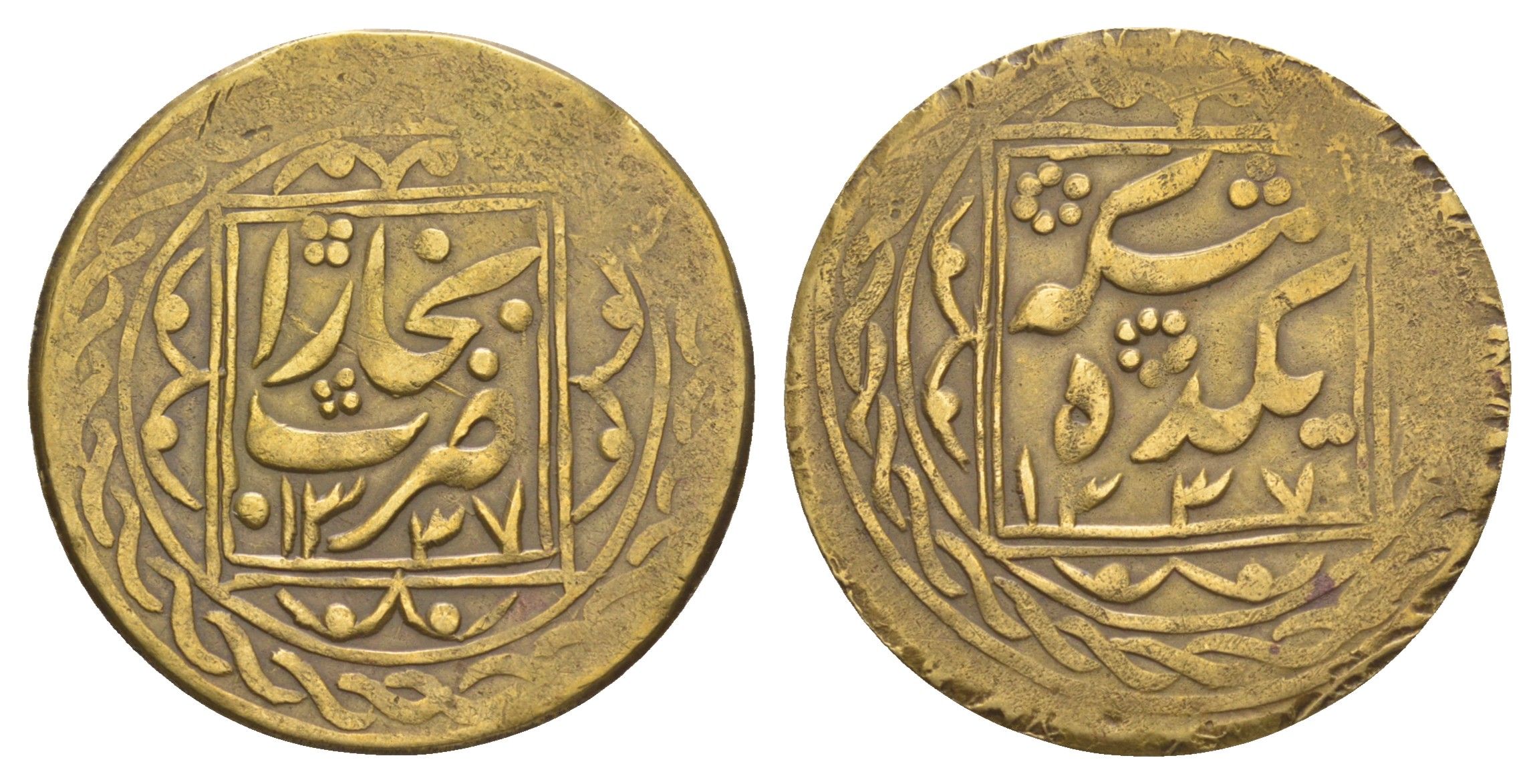 Бухара, Мангыты 10 тенге 1919 AH 1337 KM 53 латунь 413-2722