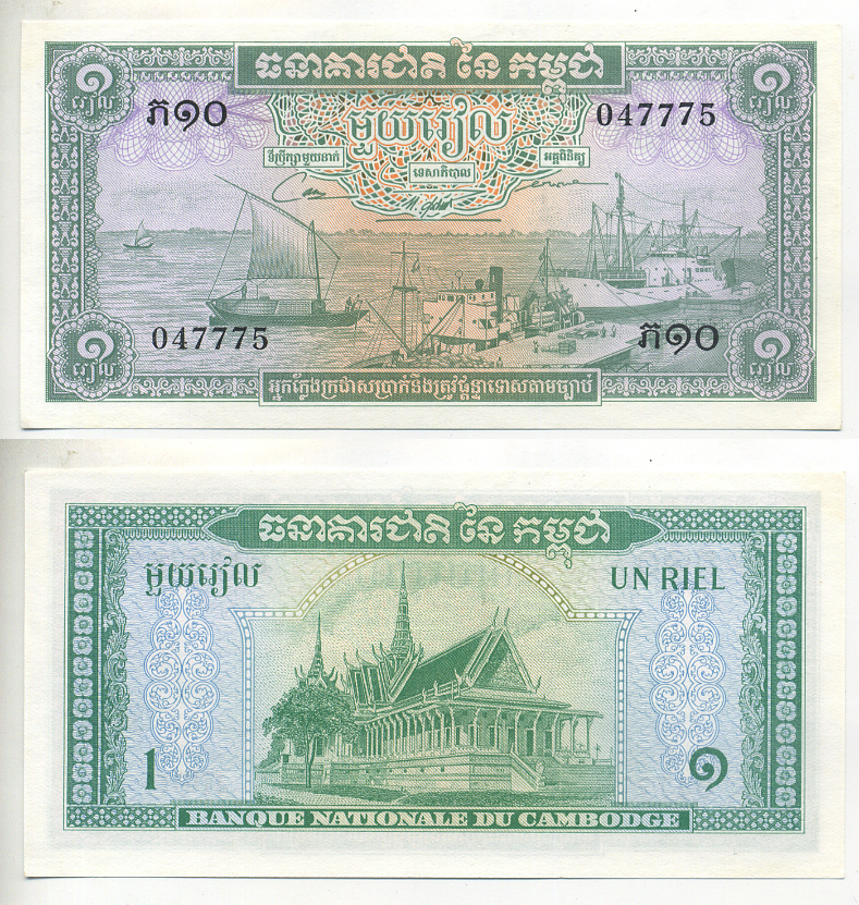 Камбоджа 1 риэль ND (1956-1975) порт Пномпеня, тронный зал Pick 4 c бумага UNC (пресс) 7222-30-3