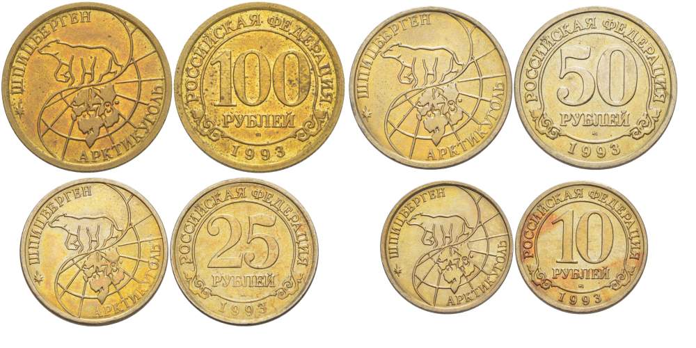 Арктикуголь, остров Шпицберген набор из 4 монет 1993 10, 25, 50 и 100 рублей KM Tn5, Tn6, Tn7, Tn8 UNC 272-141