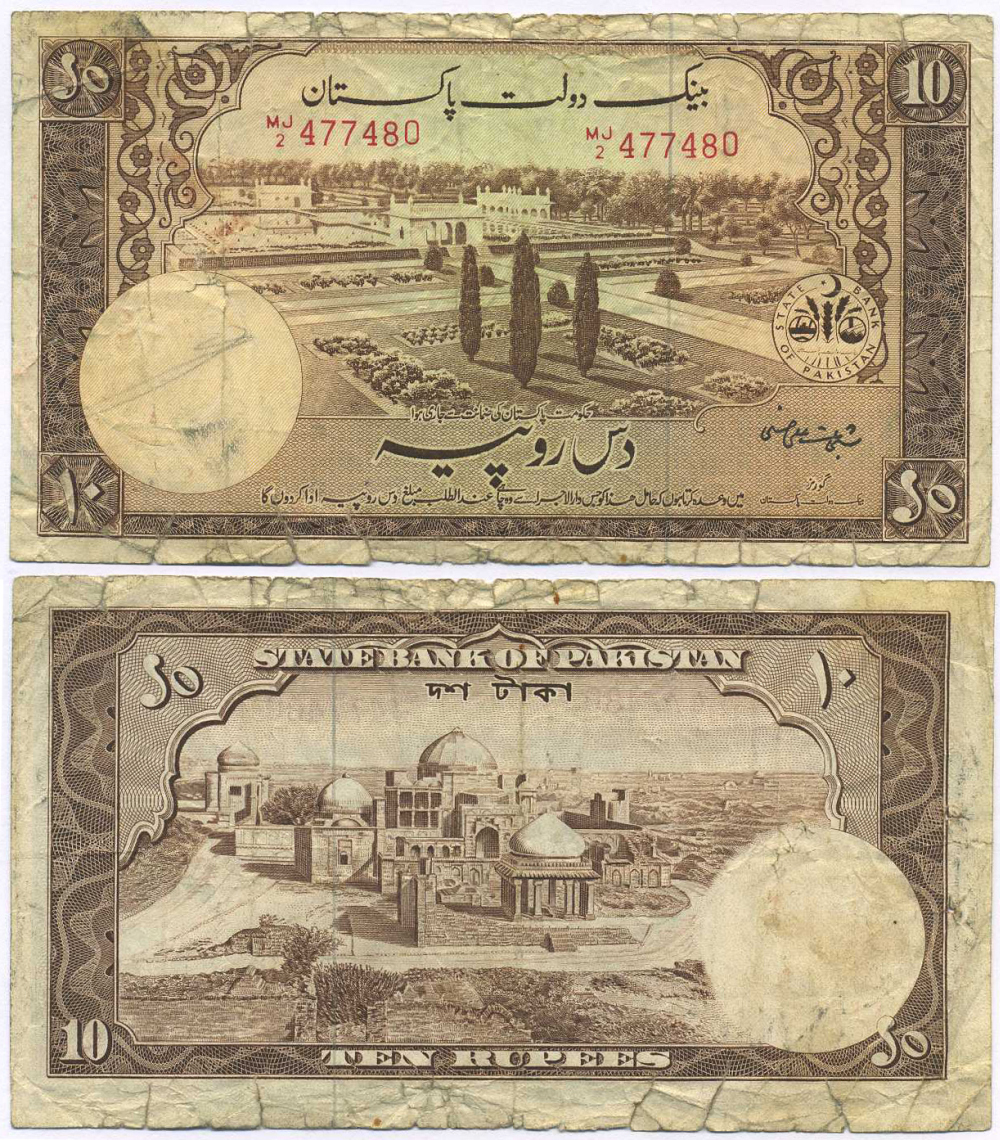 ПАКИСТАН 10 РУПИЙ 1950 Pick R2 бумага 8595-13-2-1