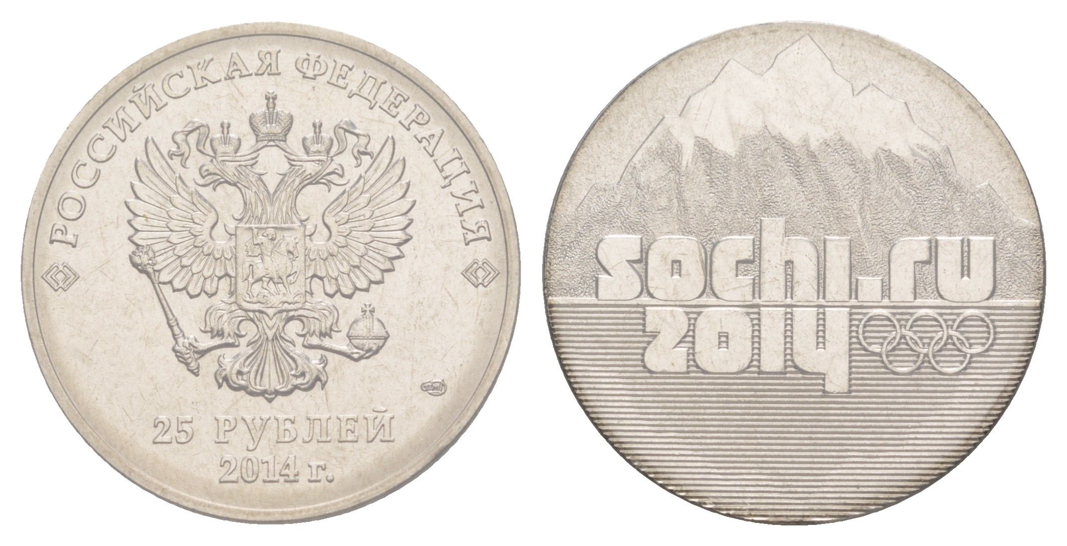 Россия 25 рублей 2014 XXII зимние Олимпийские Игры и XI зимние Паралимпийские Игры, Сочи 2014 - Факел, в запайке Y 1501 медно-никель UNC 4368-811