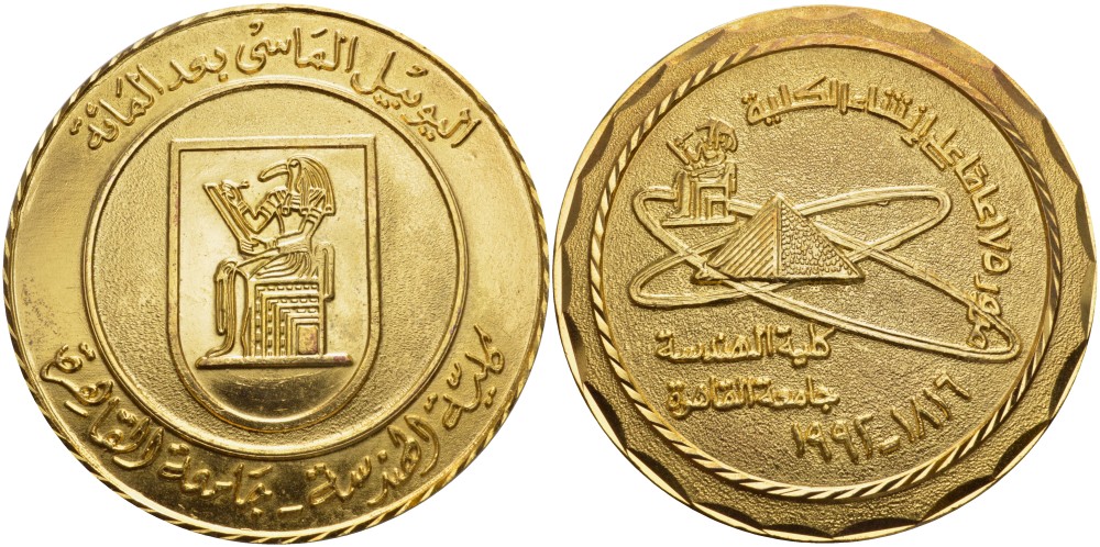 Египет медаль 1992 пирамида на фоне орбит, атомная энергия, диаметр 74 мм, жёлтый металл 3-5-2-13