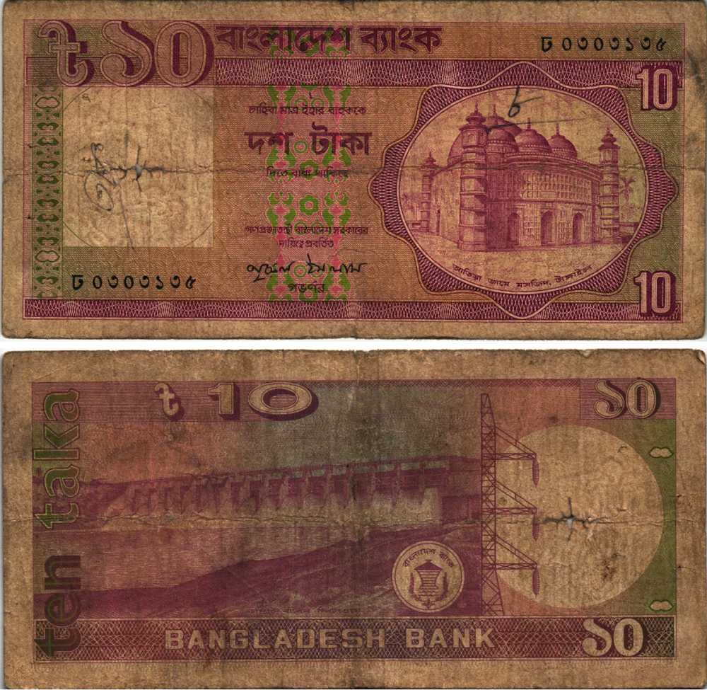 БАНГЛАДЕШ 10 ТАКА 1982 ЗАЩИТНАЯ ПОЛОСА СПЛОШНАЯ, БЕЗ ИЗВИЛИСТЫХ ЛИНИЙ, СТЕПЛЕР Pick 26b бумага 8608-28-3