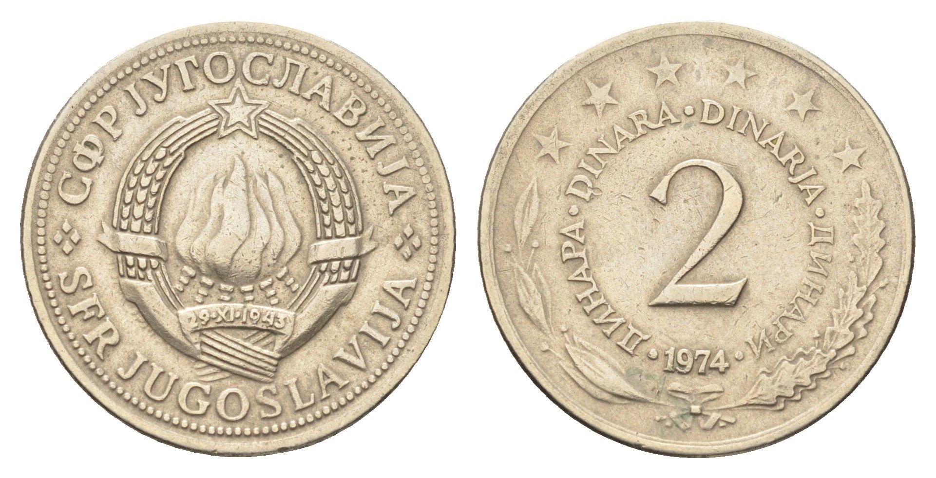 Югославия 2 динара 1974  KM 57 медь цинк никель    4660-456