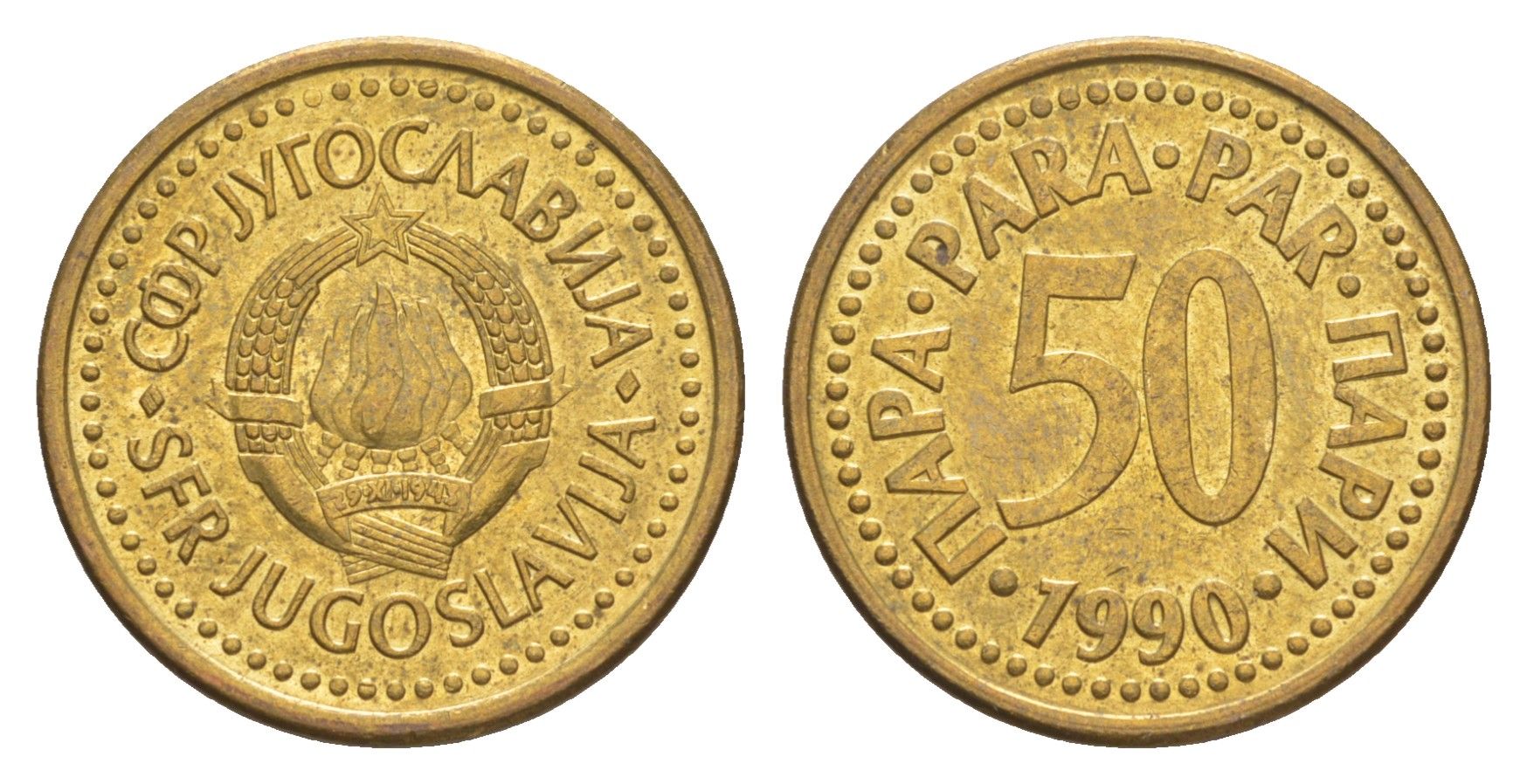 Югославия 50 пара 1990 KM 141 медь цинк aUNC 218-825