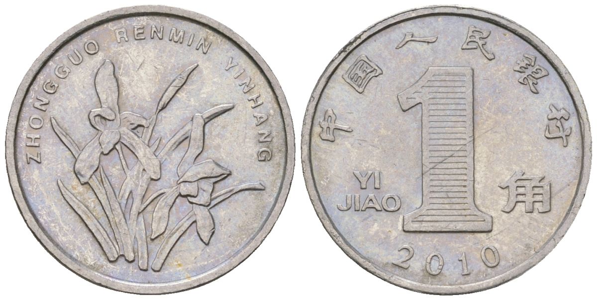 Китай 1 цзяо 2010 KM 1210b сталь плакированный никелем UNC 4528-318