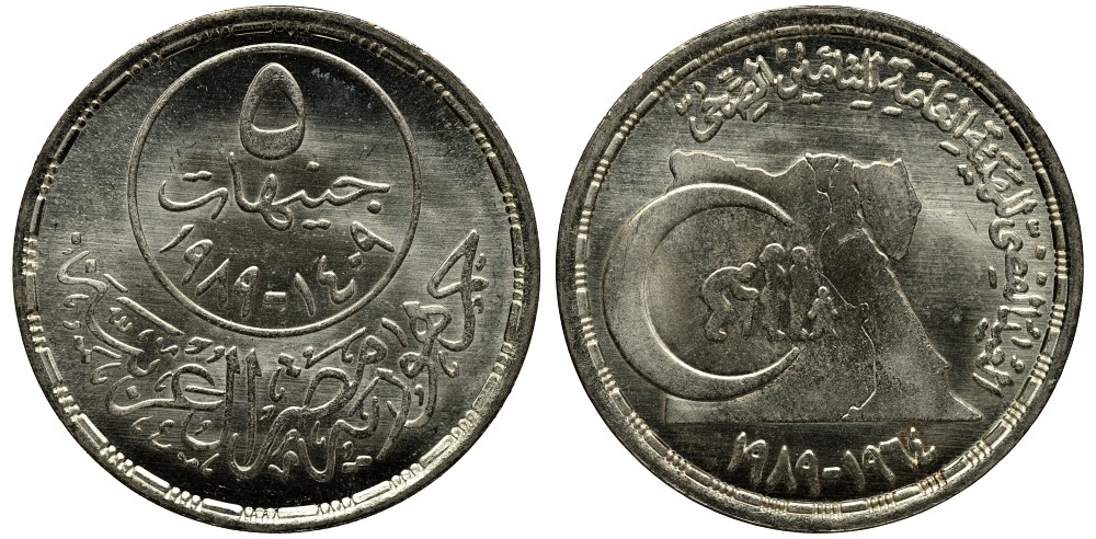 Египет 5 фунтов 1989 АН1409, национальное медицинское страхование KM 686 серебро UNC 1519-545