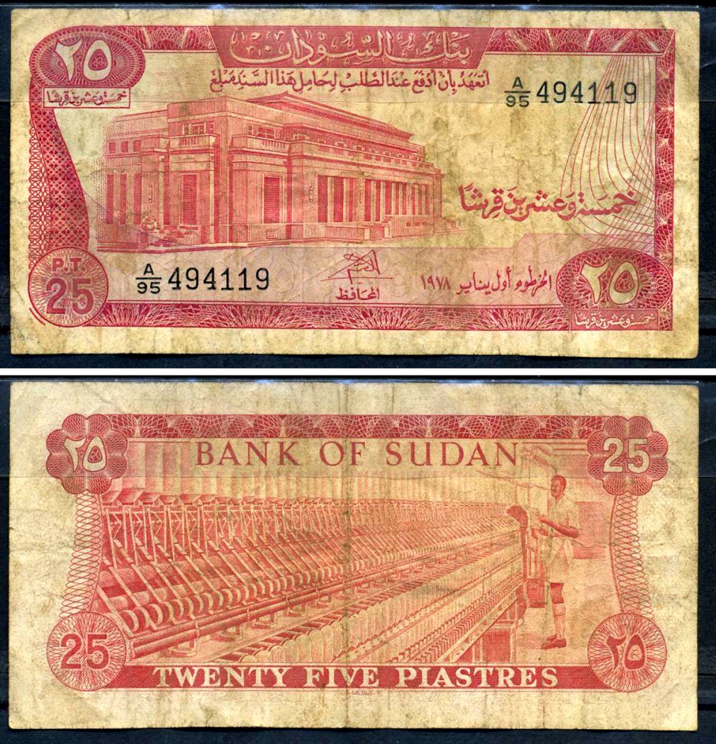Судан 25 пиастров 1978 Банк Судана, Хартум, ткацкая машина Pick 11 b бумага 8613-29-1-1